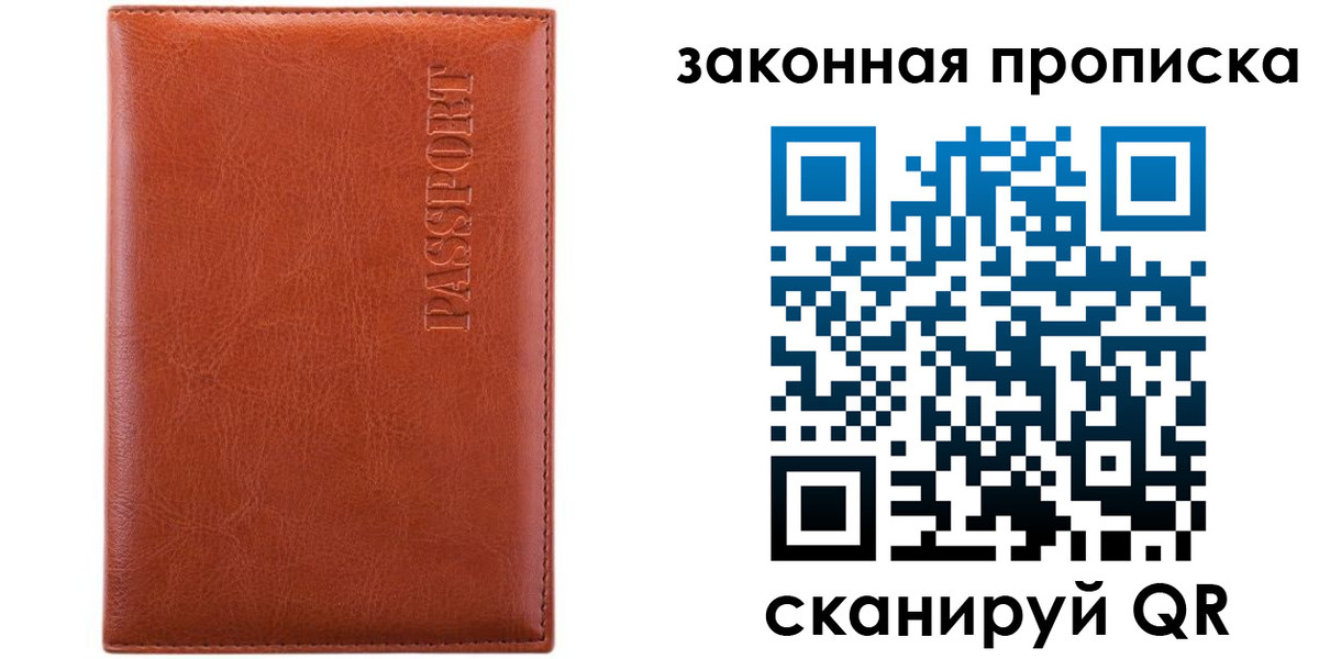 прописка ребенка в Подпорожье