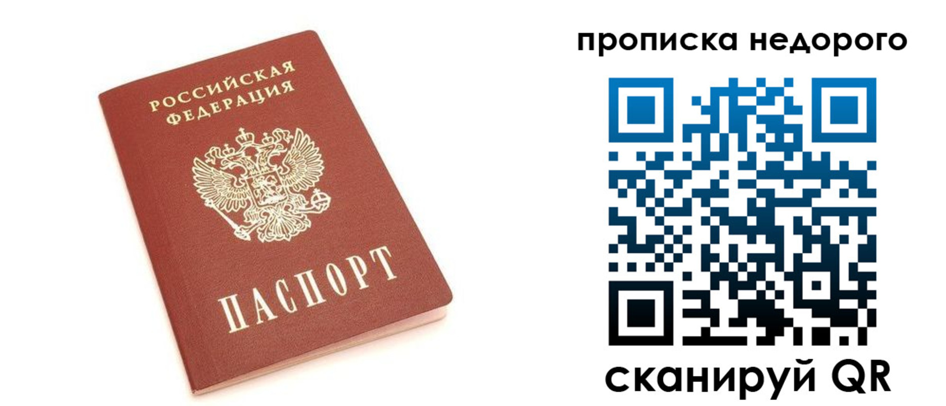 прописка от собственника в Подпорожье